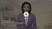 央視《中華醫(yī)藥 抗擊疫情》真正為“艾”正名！讓你認(rèn)識真正的艾灸！