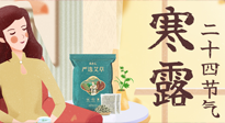 【二十四節(jié)氣灸】寒露到，秋意濃，艾灸護(hù)足方養(yǎng)生！