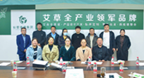 【仙草快訊】古方科技，傳承創(chuàng)新。仙草艾·艾灸學院名師大講堂在仙草集團開講