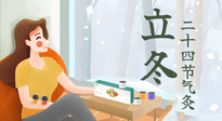 【二十四節(jié)氣灸】立冬前后，艾灸這幾個穴位，讓你整個冬天都元氣滿滿、精力充沛！