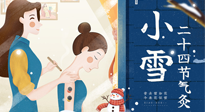 【二十四節(jié)氣灸】小雪艾灸身體好，艾灸好這幾個(gè)穴位，整個(gè)冬天都不怕冷啦！