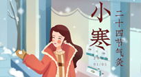 【二十四節(jié)氣灸】最冷的小寒時(shí)節(jié)，艾灸的黃金季節(jié)！