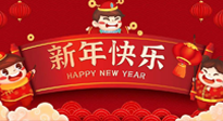 【大年初一】南陽仙草健康集團給大家拜年啦！
