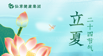 【二十四節(jié)氣灸】立夏艾灸，補(bǔ)陽(yáng)氣養(yǎng)心氣，在效果最好的季節(jié)，做最好的艾灸！