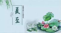 【二十四節(jié)氣灸】夏至，艾灸3處，可祛除一身冬??！夏至不祛濕，更待何時(shí)？
