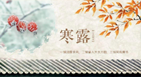 【二十四節(jié)氣灸】寒露過后，這幾個部位，艾灸一次等于做一次全身保養(yǎng)！