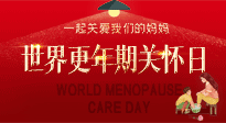 【你不知道的冷節(jié)日】世界更年期關(guān)懷日，快來學(xué)艾灸治療更年期綜合征的特效穴位！