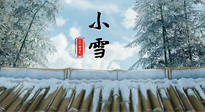 【二十四節(jié)氣灸】小雪節(jié)氣，用艾灸將寒意暖化，溫腎陽，強體質(zhì)！