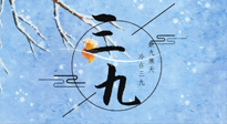 【三九養(yǎng)生】三九灸，冬天里的一把火，趕走虛寒提升陽氣！