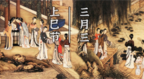 【中國傳統(tǒng)節(jié)日】上巳節(jié)，踏青的時(shí)節(jié)到了，祛濕理氣身體更健康！
