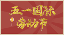 【勞動節(jié)】五一來啦，假期養(yǎng)生看這里：若是不出行，居家就灸好八大黃金穴位準(zhǔn)沒錯！
