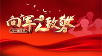 【九州銘記】八一建軍節(jié)，牢記使命，砥礪前行，仙草健康集團(tuán)致敬最可愛(ài)的人！