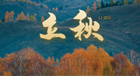 【二十四節(jié)氣灸】立秋節(jié)氣，秋來(lái)“伏”不去，艾灸“雪中送炭”！