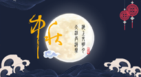 【中國傳統(tǒng)節(jié)日】中秋佳節(jié)話養(yǎng)生，身心健康共團(tuán)圓！