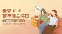 【世界更年期關(guān)懷日】艾灸幫您平穩(wěn)度過(guò)更年期，成就更好的自己！