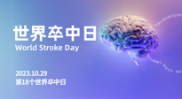 【世界卒中日】整理中風急性期的艾灸急救方案，收藏下來不吃虧！