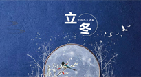 【二十四節(jié)氣灸】立冬前后，灸對穴位，整個冬天都元氣滿滿、精力充沛！