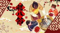 【風(fēng)俗話臘八】佳節(jié)如意，帶你了解臘八節(jié)的前世今生！