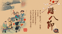【臘八艾灸】臘八養(yǎng)身時，艾灸來幫忙！