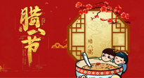 【中國傳統(tǒng)節(jié)日】過了臘八就是年：關(guān)于臘八養(yǎng)生，您做對了嗎？