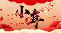 【中國傳統(tǒng)節(jié)日】小年將至，吃三果，喝三茶，做三事，健康平安過大年！