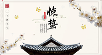【節(jié)氣養(yǎng)生】萬物復蘇的驚蟄，記得要升陽理氣，護肝臟！