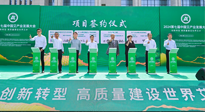 【企業(yè)動態(tài)】2024第七屆中國艾產(chǎn)業(yè)發(fā)展大會在南陽舉行，南陽仙草集團參與，并進行了相關(guān)產(chǎn)業(yè)項目簽約！