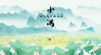 【養(yǎng)生知識(shí)】物致于此，小得盈滿(mǎn)：小滿(mǎn)節(jié)氣，應(yīng)該這樣養(yǎng)生！