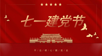 【九州銘記】恭祝中國共產黨103年華誕，仙草集團和您分享七一建黨知識！