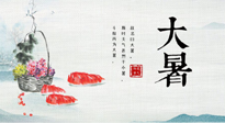 【節(jié)氣養(yǎng)生】防暑、防濕、防寒，大暑養(yǎng)生一定要做好！