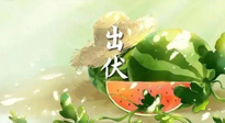 【艾灸三伏天】出伏后記得堅(jiān)持艾灸，伏后固本，做好至關(guān)重要的最后一步！