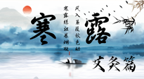 【二十四節(jié)氣灸】寒露這樣灸，防寒養(yǎng)陰，補(bǔ)陽強(qiáng)肺，平安過深秋！