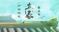 【二十四節(jié)氣灸】立春這樣艾灸，升陽(yáng)氣、護(hù)肝氣，為一整年的健康打好基礎(chǔ)！