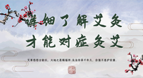 【艾灸知識】詳細(xì)了解艾灸，才能對癥灸艾！快看看你做對了沒有？