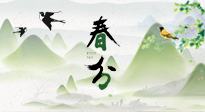 【二十四節(jié)氣灸】春分節(jié)氣，順應(yīng)天時(shí)，調(diào)和陰陽，用艾灸守護(hù)健康！