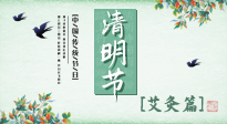【二十四節(jié)氣灸】清明前后，記得要這樣艾灸，升發(fā)陽氣，調(diào)達肝膽，強健脾胃！